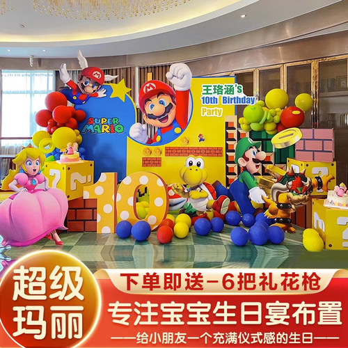 周岁派对超级玛丽生日kt背