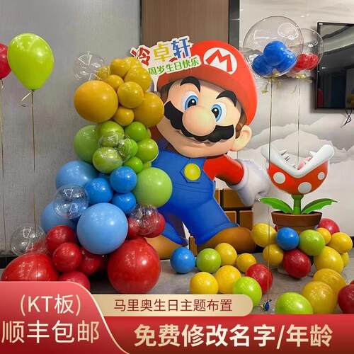 气球超级玛丽场景男马里奥
