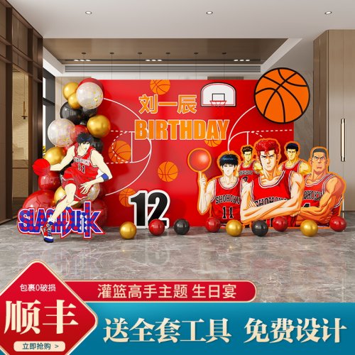 儿童kt背景12装饰男篮球周