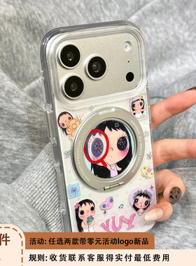 高级感鎏金花朵放大镜小玉360旋转一体支点壳适用于iphone17promax苹果15手机壳17新款16pro女17pm硅胶防摔套