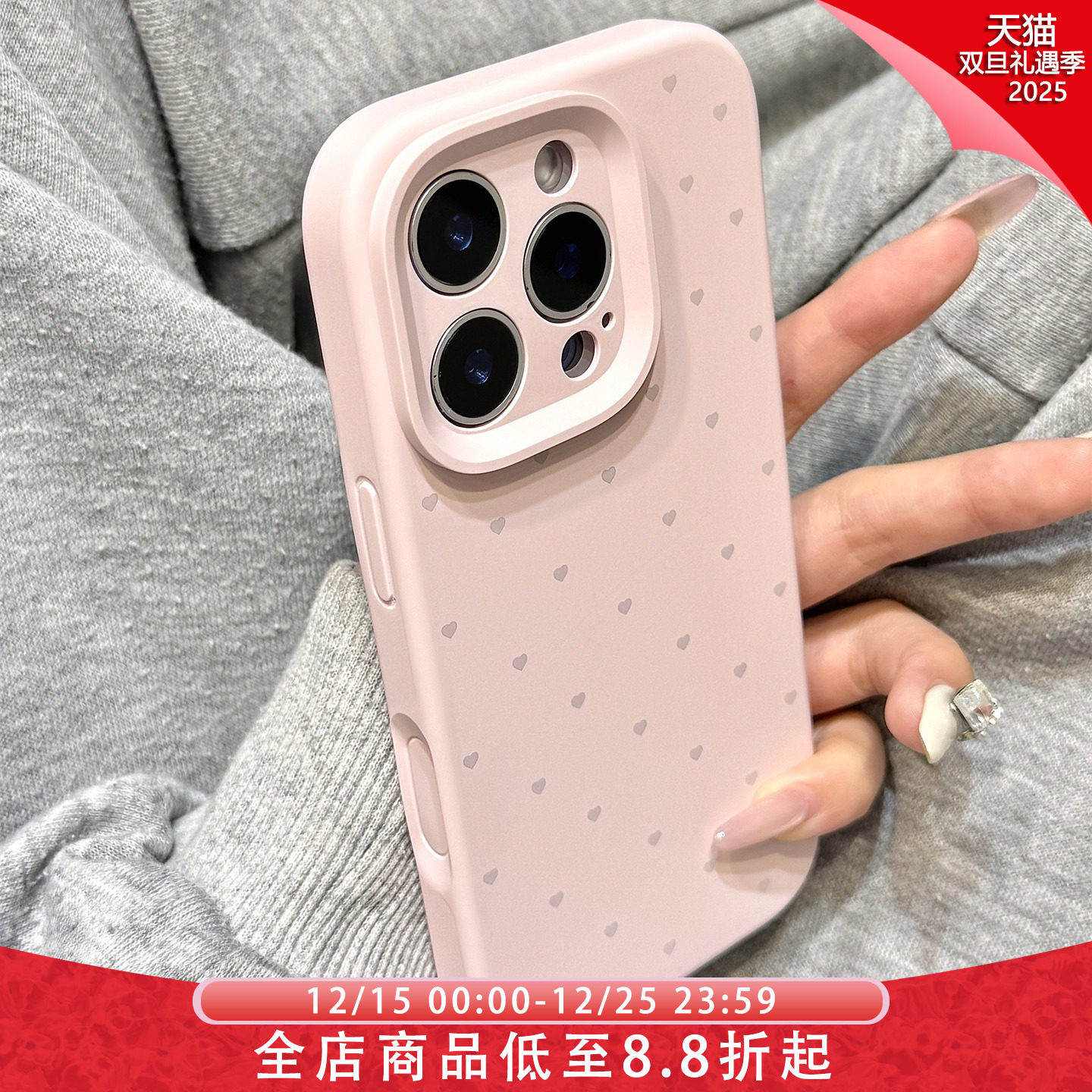 灰粉色满屏小爱心磨砂液态硅胶适用于iphone17promax苹果14手机壳15新款16pro女13少女心17Air全包边防摔软壳