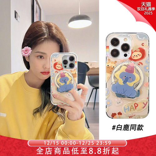 苹果15手机壳tpu卡通全包