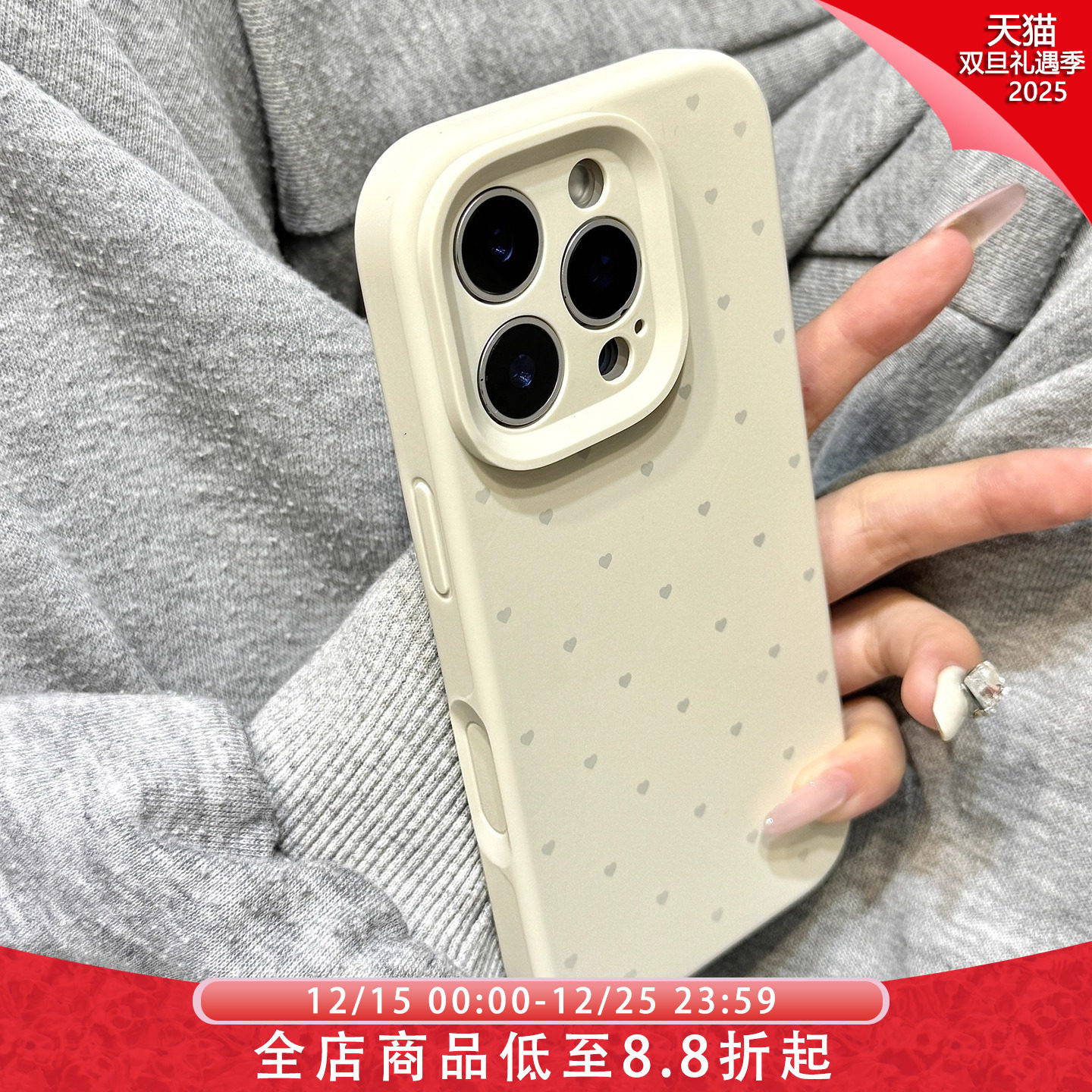 古董白色满屏小爱心磨砂液态硅胶适用于iphone17promax