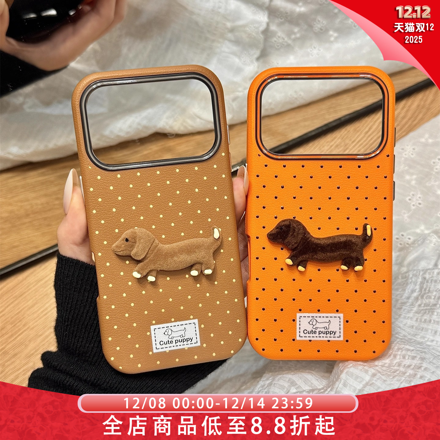 韩系满屏简约波点立体毛毡腊肠狗适用于iphone17promax苹果14手机壳15新款16pro女13情侣17pm皮纹硅胶防摔套