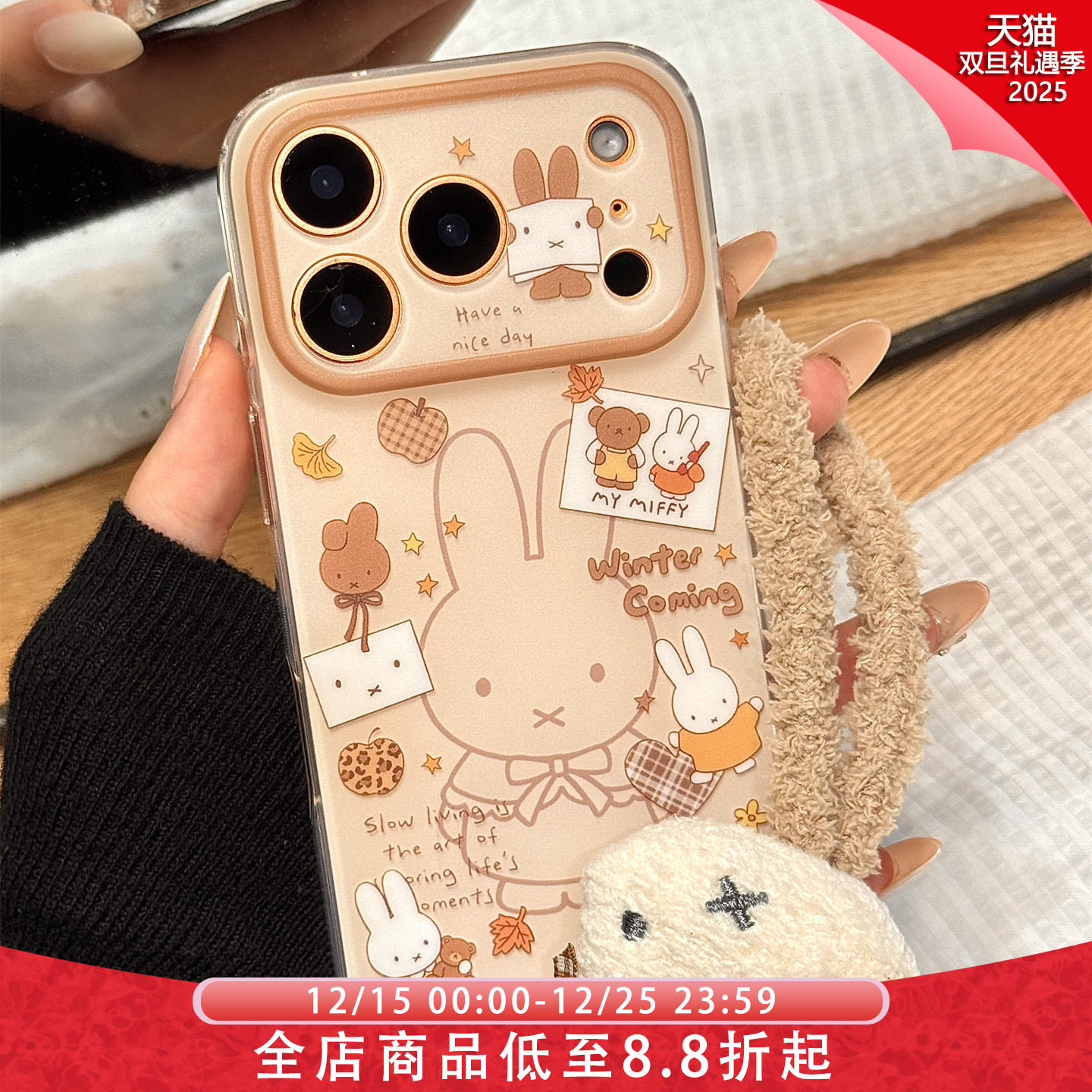 可爱油画线条米菲兔毛绒手拎挂绳适用于iphone17promax苹果14手机壳15新款16pro女13少女心17pm硅胶防摔软壳