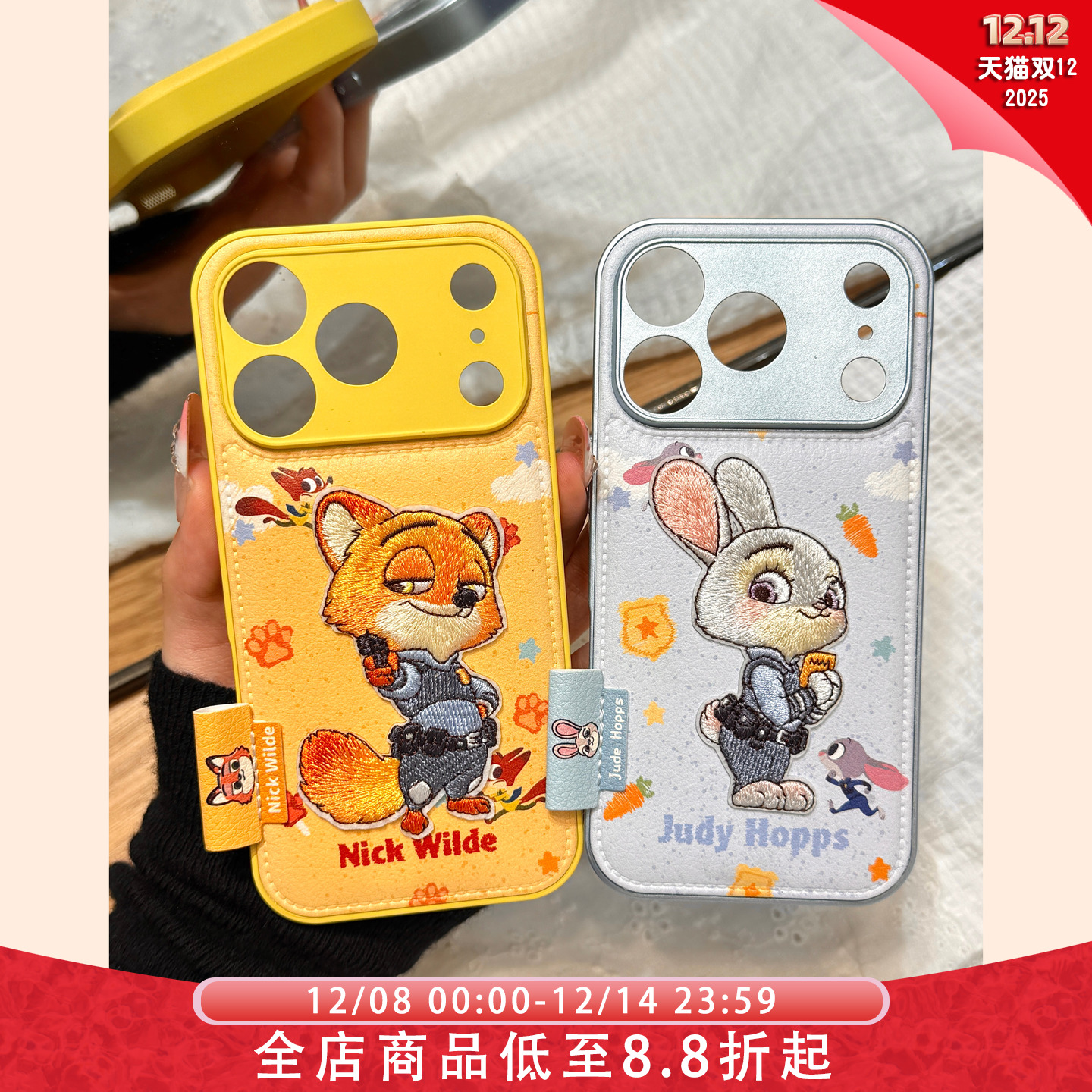 秋冬皮质刺绣疯狂动物城朱迪尼克适用于iphone17promax苹果14手机壳15新款16pro女13情侣17pm全包皮纹防摔套