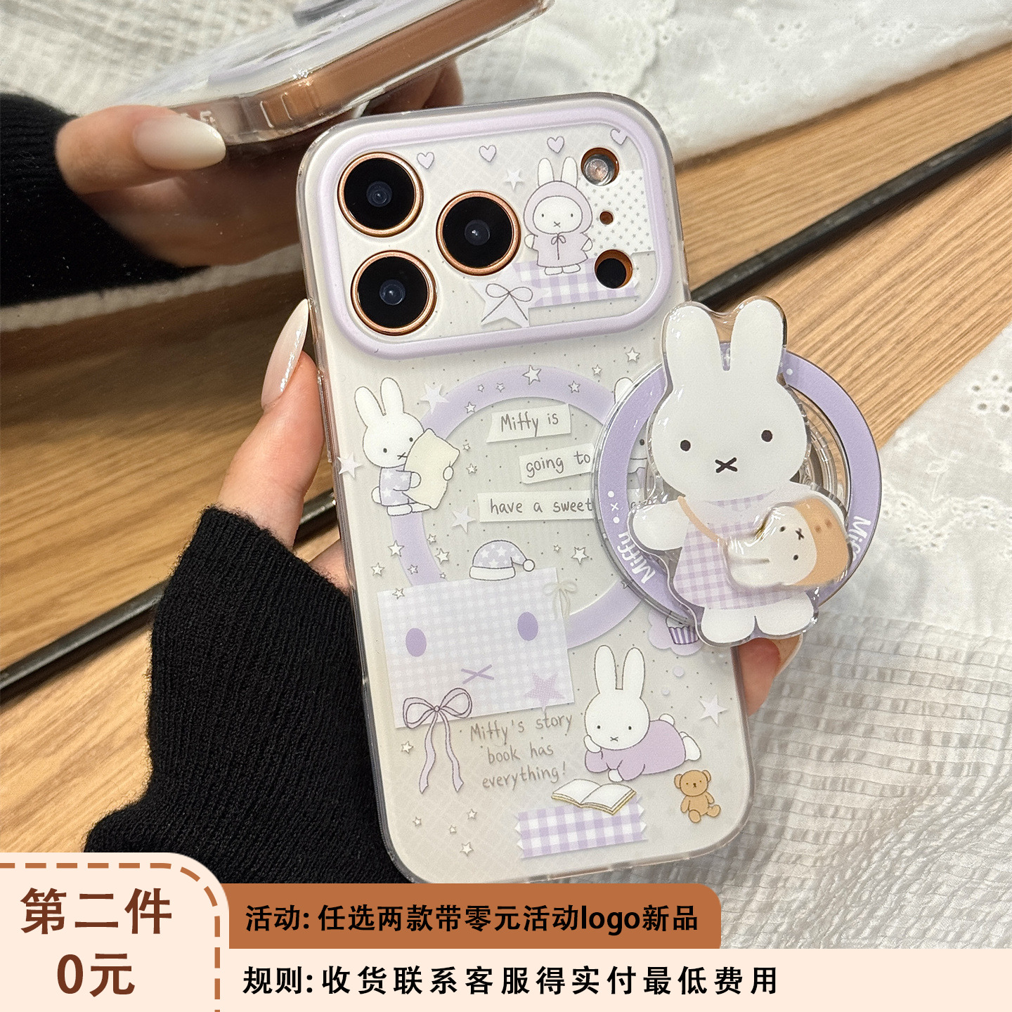 可爱紫色睡衣米菲兔旋转磁吸支架适用于iphone17promax苹果14手机壳15新款16pro女13少女心17pm硅胶防摔软壳