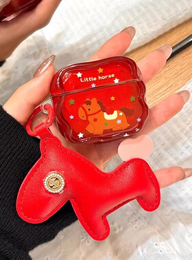 彩色星星小马新年红色皮质挂件适用于苹果AirPodspro3耳机保护套AirPods pro4新款无线蓝牙3代AirPods1/2情侣