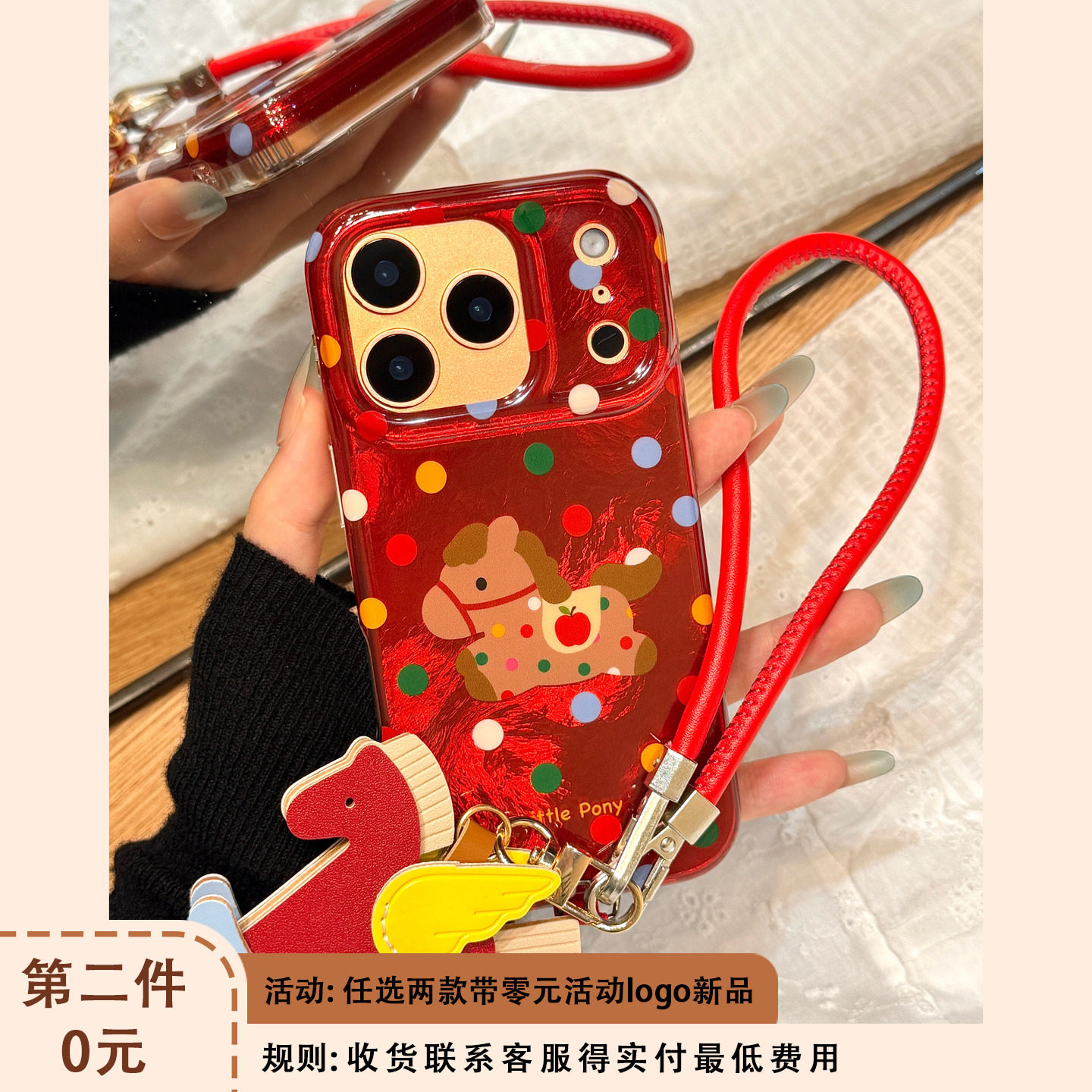 新年红色锡纸纹彩色波点小马挂件手拎皮绳适用于iphone17promax苹果14手机壳15新款16pro女13硅胶17pm防摔套,3C数码配件,手机保护套/壳,淘宝优惠券,粉丝福利购,淘宝优惠卷