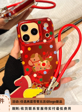 新年红色锡纸纹彩色波点小马挂件手拎皮绳适用于iphone17promax苹果14手机壳15新款16pro女13硅胶17pm防摔套