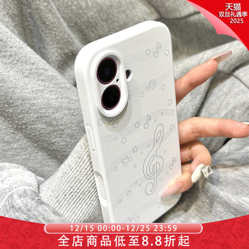 高级感磨砂液态硅胶星星音符乐谱适用于iphone17promax苹果14手机壳15新款16pro女13少女心17Air全包防摔软壳