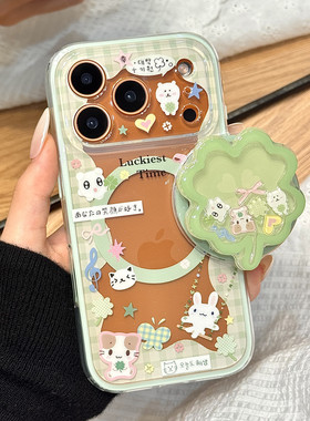 镂空绿色格子小动物四叶草磁吸支架适用于iphone17promax苹果14手机壳15新款16pro女13二合一17pm硅胶防摔套