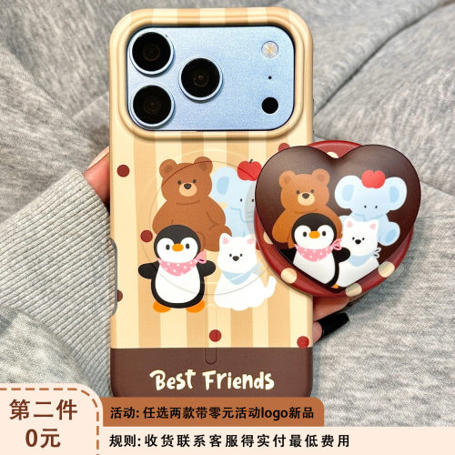 拼接撞色条纹波点小动物爱心磁吸支架适用于iphone18promax苹果17手机壳15新款16pro女17pm菲林壳防摔保护套