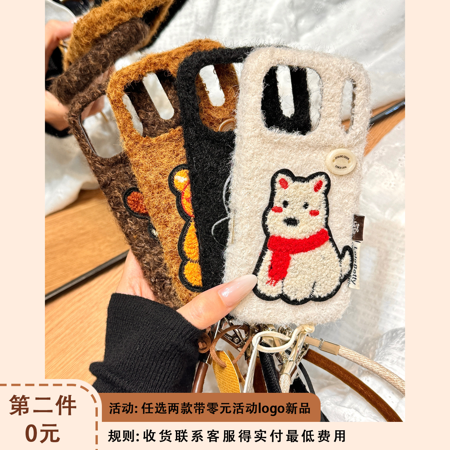 秋冬季毛绒立体毛毡刺绣jellycat小动物手拎皮绳适用于iphone17promax苹果14手机壳15新款16pro女13情侣17pm