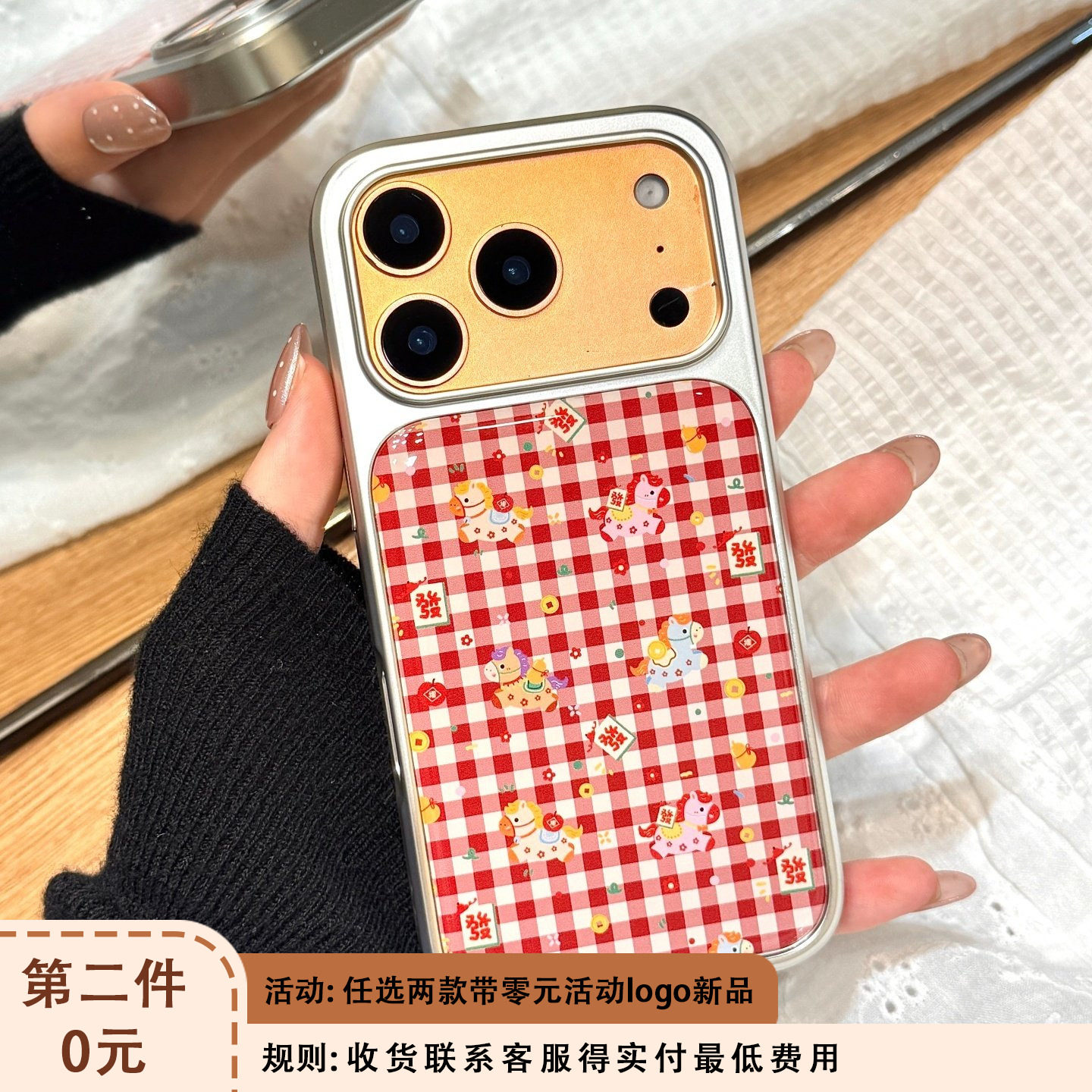 新年红色格子纹发财奔跑小马电镀银边框适用于iphone17promax苹果14手机壳15新款16pro女13高级感17pm防摔套