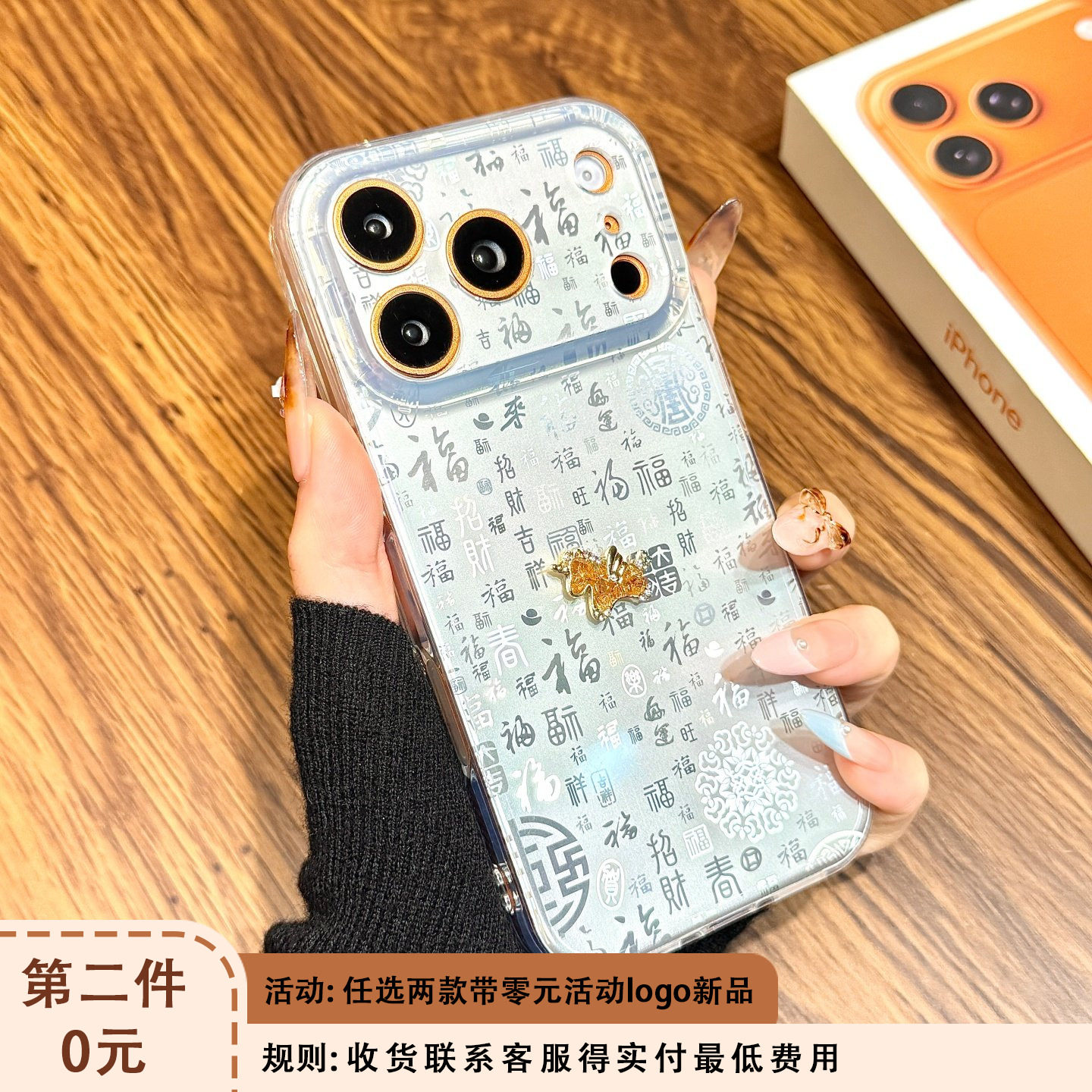 高级感银色满屏百福图文字新年立体小金马适用于iphone17promax苹果14手机壳15新款16pro女13硅胶17pm防摔套,3C数码配件,手机保护套/壳,淘宝优惠券,粉丝福利购,淘宝优惠卷