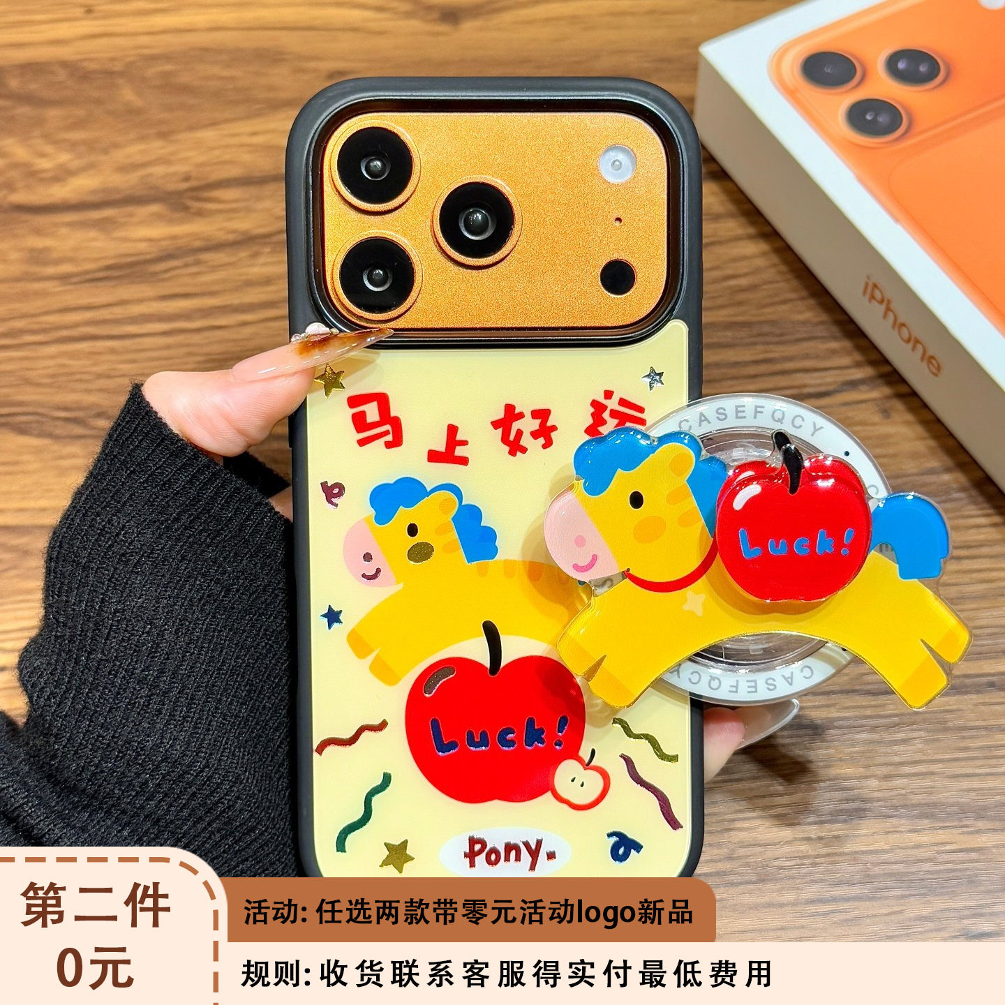 高级感鎏金星星红苹果小马旋转磁吸支架适用于iphone17promax苹果14手机壳15新款16pro女13亚克力17pm防摔套,3C数码配件,手机保护套/壳,淘宝优惠券,粉丝福利购,淘宝优惠卷
