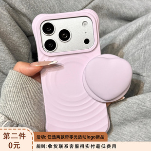 高级感樱草粉色波漾液态硅胶爱心磁吸支架适用于iphone17promax苹果14手机壳15新款 16pro女13磨砂17pm防摔套