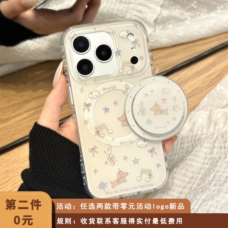 可爱油画彩色星星音符腊肠狗磁吸支架适用于iphone17promax苹果14手机壳15新款16pro女13双层17pm硅胶防摔套