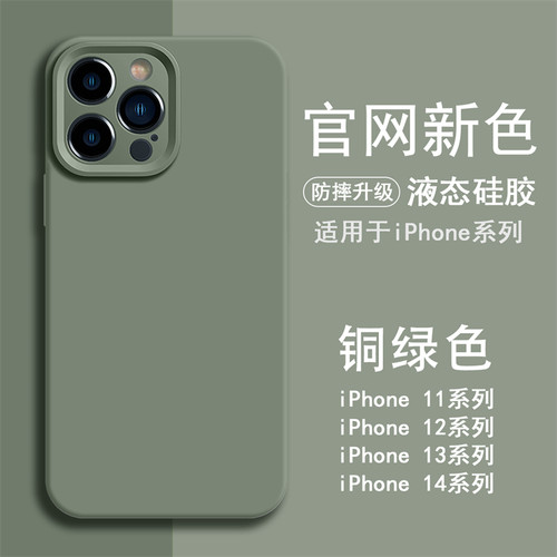 玩胜 秋冬高级感简约纯色液态硅胶iphone17promax苹果13手机壳15新款16pro女12超薄Air镜头全包防摔情侣款14
