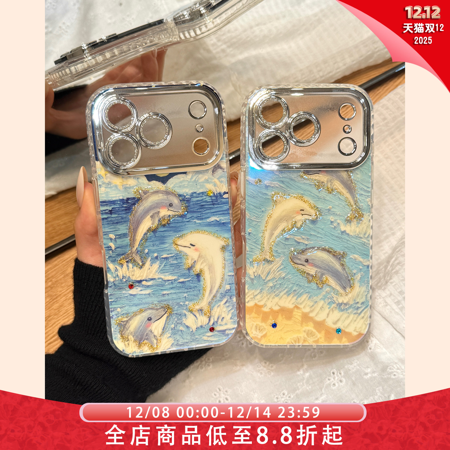 高级感闪粉点钻海豚自带镜头膜适用于iphone17promax苹果14手机壳15新款16pro女13情侣17pm全包硅胶防摔软壳
