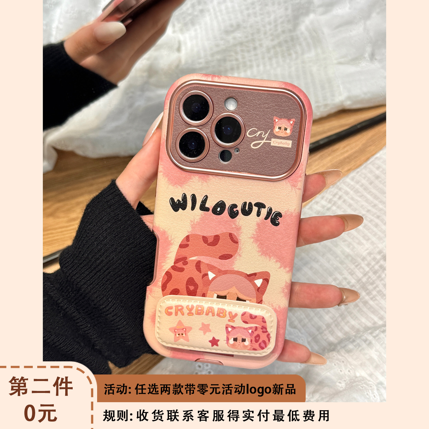 少女心粉色豹纹猫咪哭泣女孩折叠支架适用于iphone17promax苹果14手机壳15新款16pro女13秋冬17pm皮纹防摔套