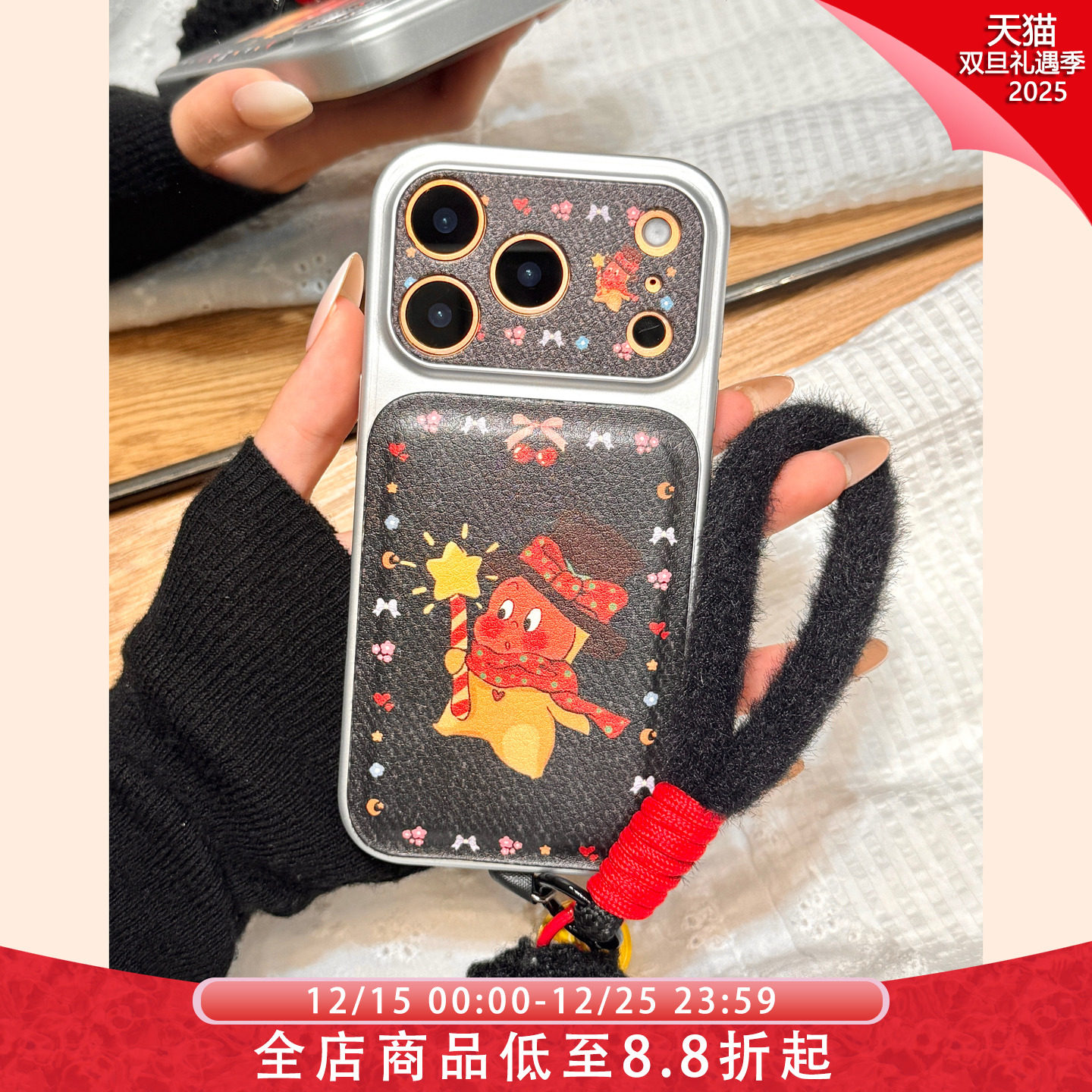 秋冬皮纹可爱仙女棒星星男孩毛绒手拎绳适用于iphone17promax苹果14手机壳15新款16pro女13全包边17pm防摔套