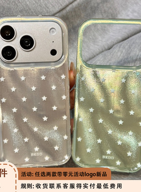 韩风ins小清新油画满屏白色星星适用于iphone17promax苹果14手机壳15新款16pro女13少女心17pm硅胶情侣防摔套