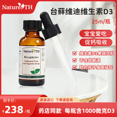 菲洛可内尔斯台藓维迪维生素D3孕妇宝宝儿童复合果汁饮液25ml