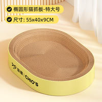 The oval cat scratch board and cat bed are integrated, wear-resistant, scratch-resistant and do not shed debris. The extra-large corrugated paper cat paw basin is a toy that won't be torn by scratching thumbnail 2