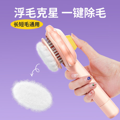 去浮毛神器猫梳子梳毛刷
