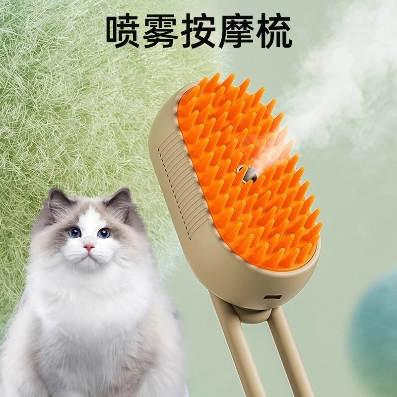 宠物喷雾按摩梳猫蒸汽梳毛刷猫毛清理器猫咪狗狗去浮毛免洗澡梳子-封面