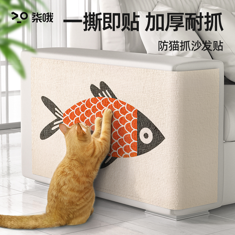 防猫抓沙发保护猫抓垫耐磨不掉屑猫爬垫多功能墙贴猫咪攀爬猫抓板