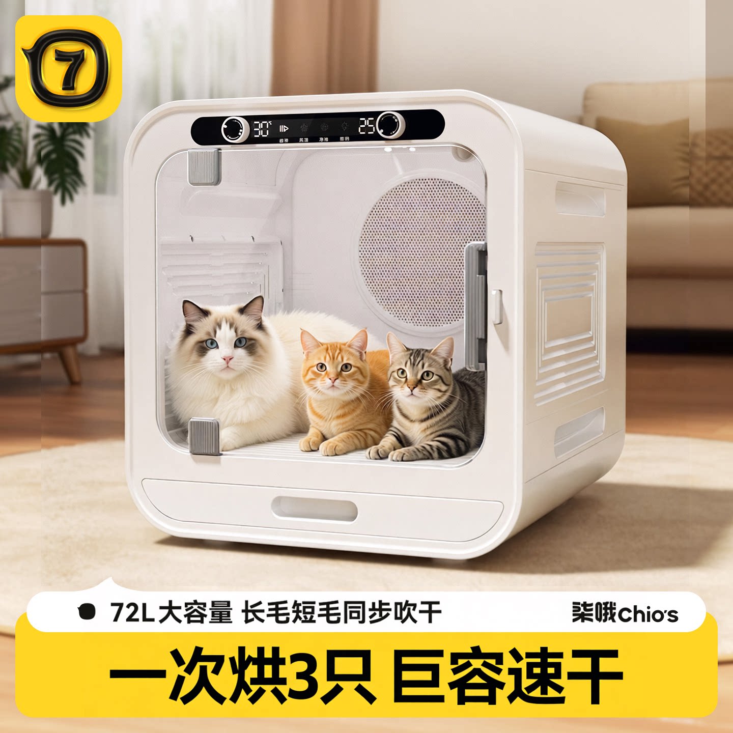 柒哦宠物烘干箱猫咪烘干机狗狗家用洗澡小型智能静音吹水吹毛神器