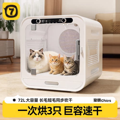 618养宠必备【宠物智能烘干机】