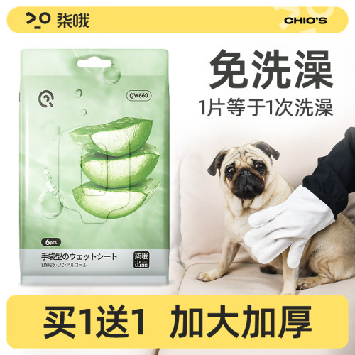 宠物免洗手套猫狗洗澡神器清洁用