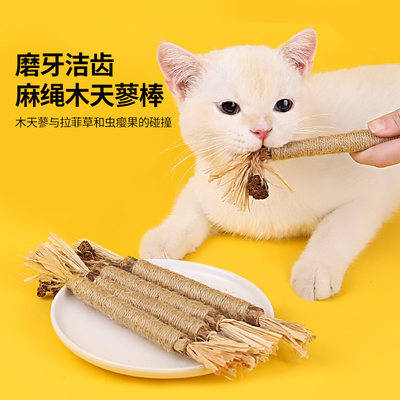 猫玩具猫咪木天蓼磨牙棒自嗨解闷