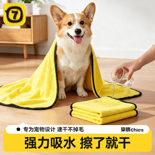 宠物【瞬吸水毛巾】猫狗洗澡速干