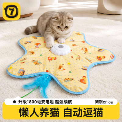 【9榜蝉联】柒哦猫咪捕猎毯玩具