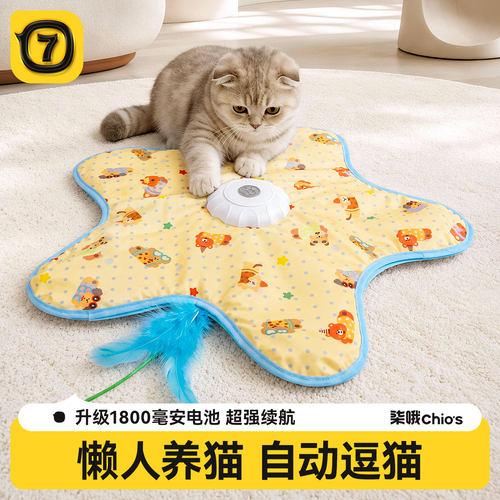 【9榜蝉联】柒哦猫咪捕猎毯玩具