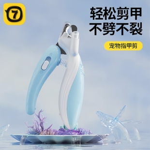 柒哦猫咪指甲剪专用宠物指甲剪刀狗狗剪指甲神器猫防血线指甲钳刀