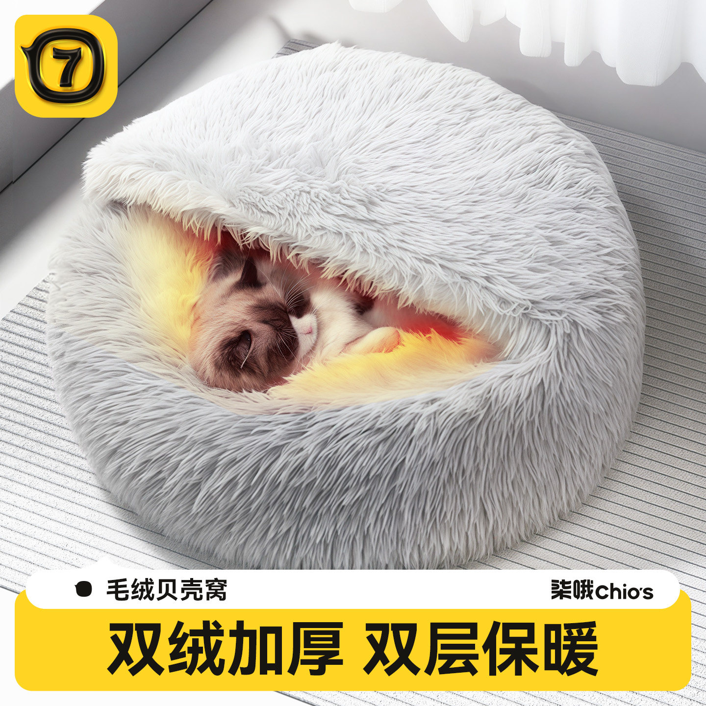 猫窝冬天保暖贝壳窝猫咪封闭式安全感屋毛绒狗窝宠物猫垫子猫床