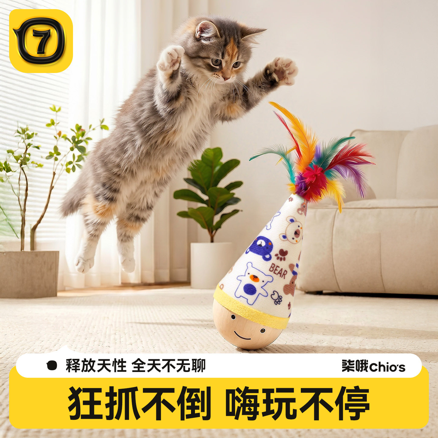 猫玩具不倒翁羽毛逗猫棒自嗨解闷图片