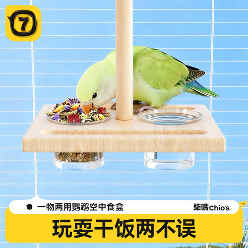 鹦鹉食盒专用空中站台防污防溅