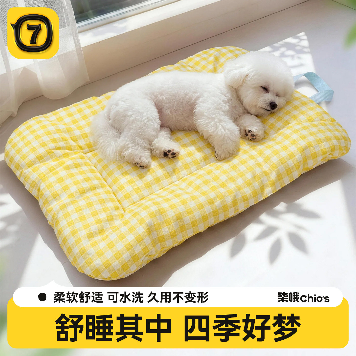狗垫子四季通用宠物垫子小型犬泰迪睡觉狗床沙发狗窝狗狗睡垫猫窝