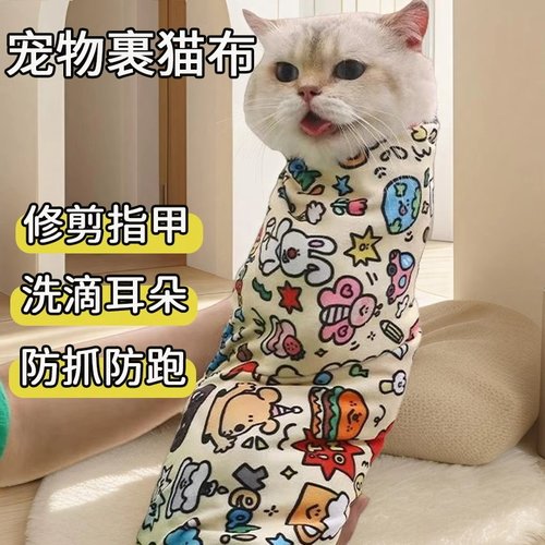 【小红书热推】裹猫布剪指甲神器