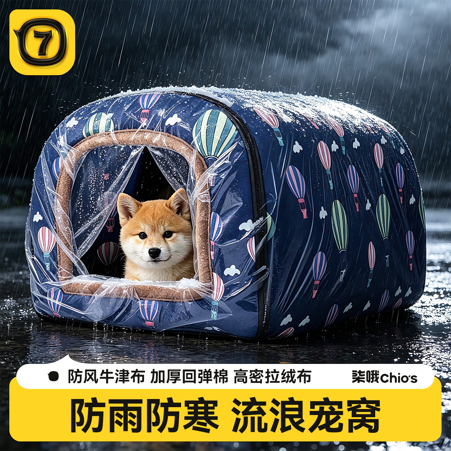 【防水保暖】流浪狗窝猫窝图片