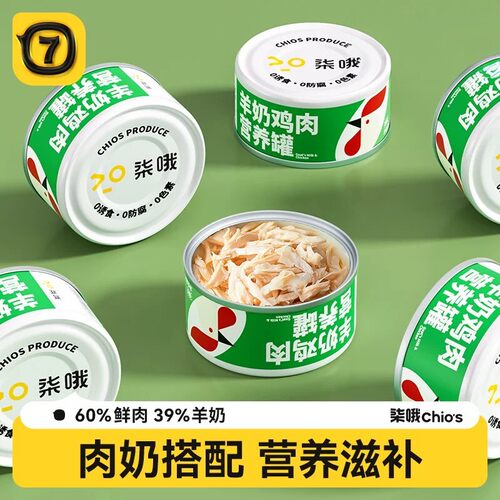 【99%动物性原料】营养猫罐头