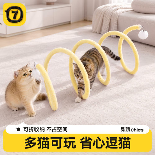 可折叠弹簧猫隧道猫咪玩具自嗨
