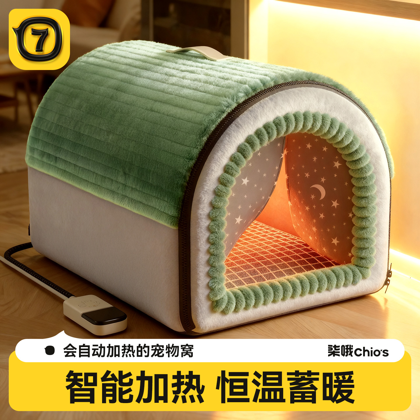 现货速发【恒温加热】冬天保暖窝